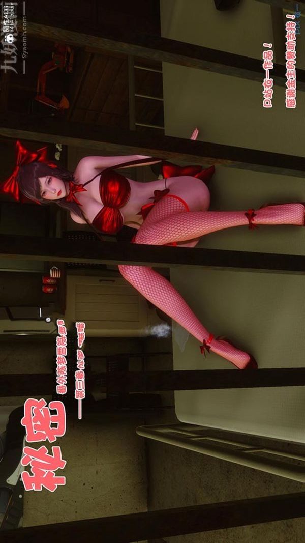 《[3D]秘密番外》漫画 第03章-01永坠黑暗