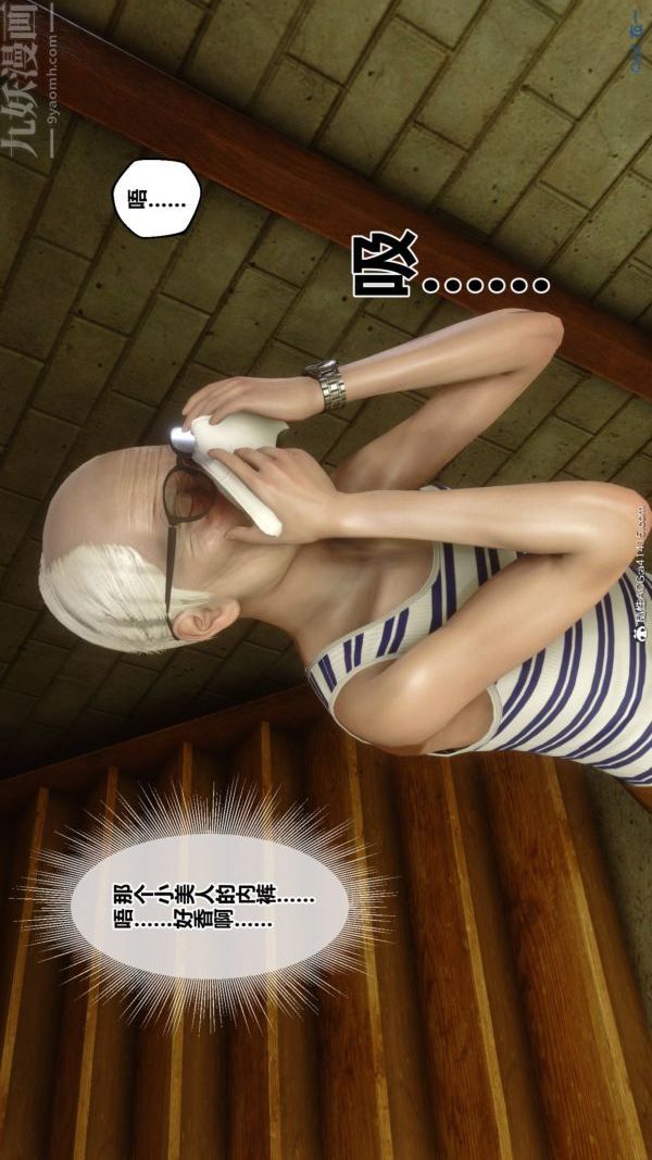 《[3D]秘密番外》漫画 第03章-01永坠黑暗