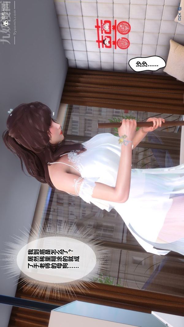 《[3D]秘密番外》漫画 第03章-01永坠黑暗