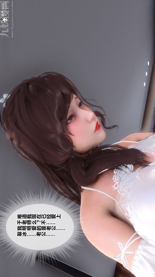 《[3D]秘密番外》漫画 第03章-01永坠黑暗