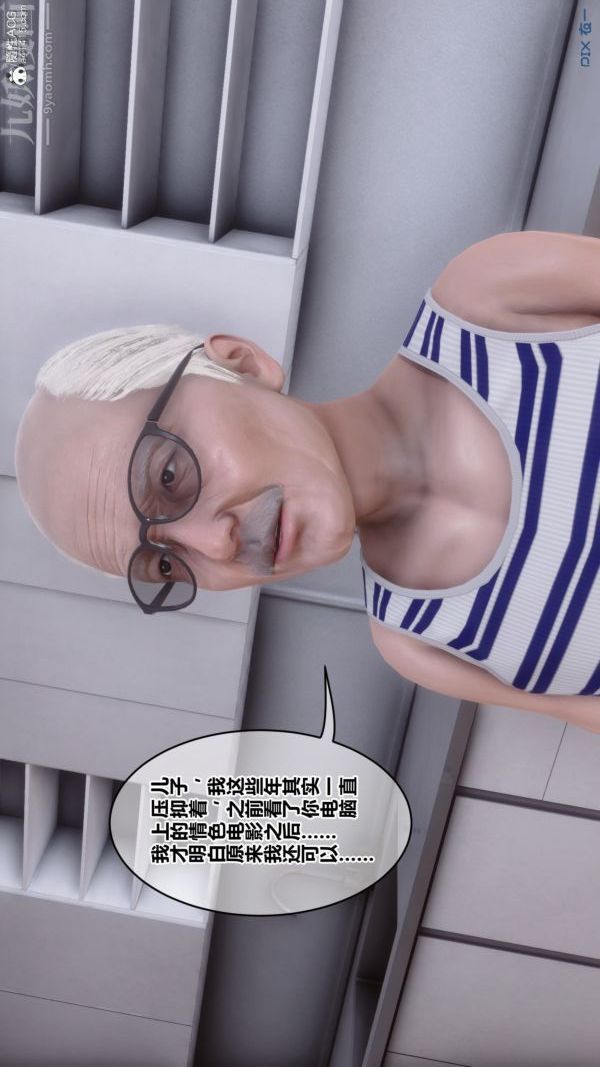《[3D]秘密番外》漫画 第03章-01永坠黑暗
