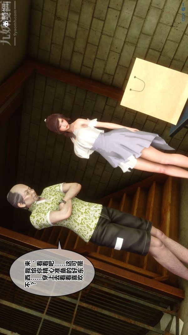 《[3D]秘密番外》漫画 第03章-01永坠黑暗