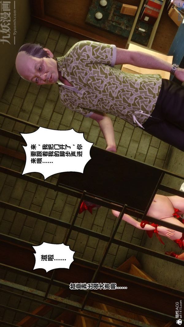 《[3D]秘密番外陳夢雪篇》漫画 第03章-02永坠黑暗