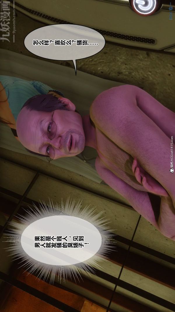 《[3D]秘密番外陳夢雪篇》漫画 第03章-02永坠黑暗
