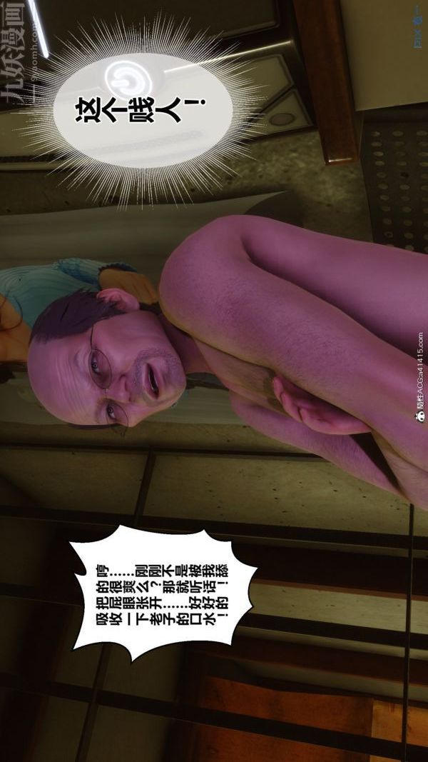 《[3D]秘密番外陳夢雪篇》漫画 第03章-02永坠黑暗
