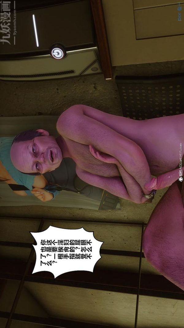 《[3D]秘密番外陳夢雪篇》漫画 第03章-02永坠黑暗