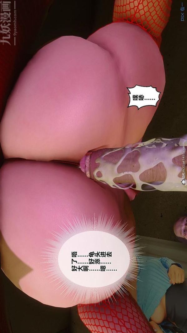 《[3D]秘密番外陳夢雪篇》漫画 第03章-03永坠黑暗
