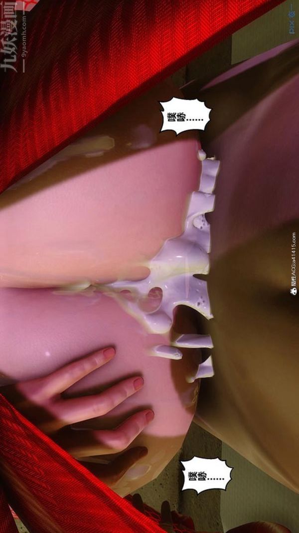 《[3D]秘密番外陳夢雪篇》漫画 第03章-03永坠黑暗
