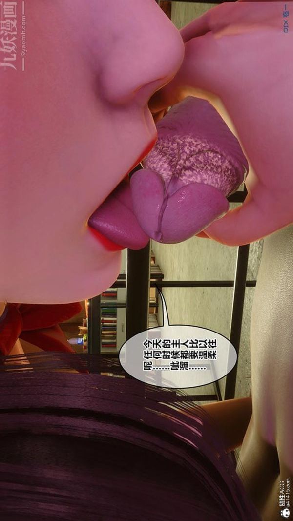 《[3D]秘密番外陳夢雪篇》漫画 第03章-03永坠黑暗