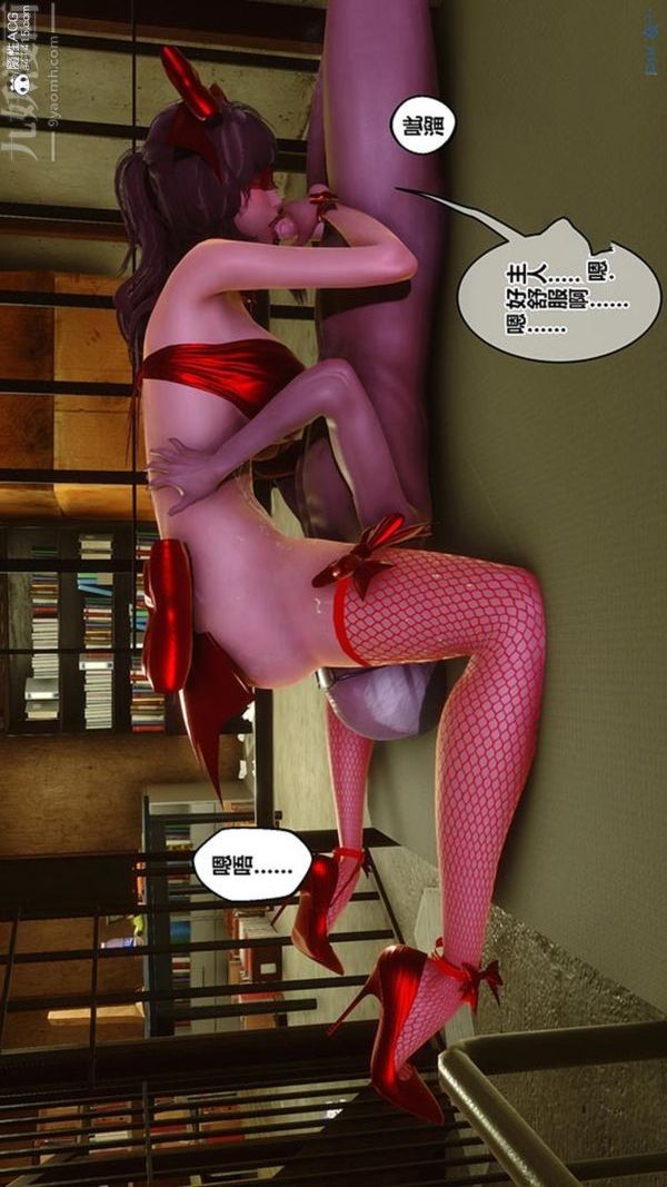 《[3D]秘密番外陳夢雪篇》漫画 第03章-03永坠黑暗
