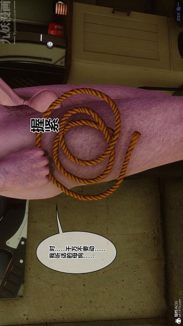 《[3D]秘密番外陳夢雪篇》漫画 第03章-03永坠黑暗