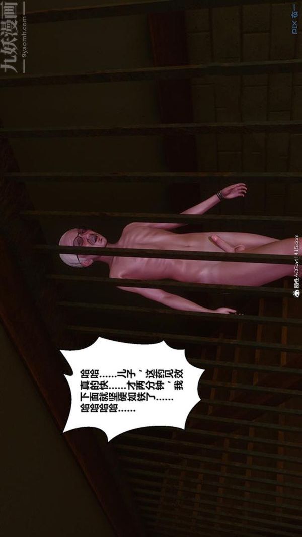 《[3D]秘密番外陳夢雪篇》漫画 第03章-04永坠黑暗