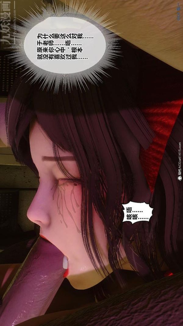 《[3D]秘密番外陳夢雪篇》漫画 第03章-04永坠黑暗