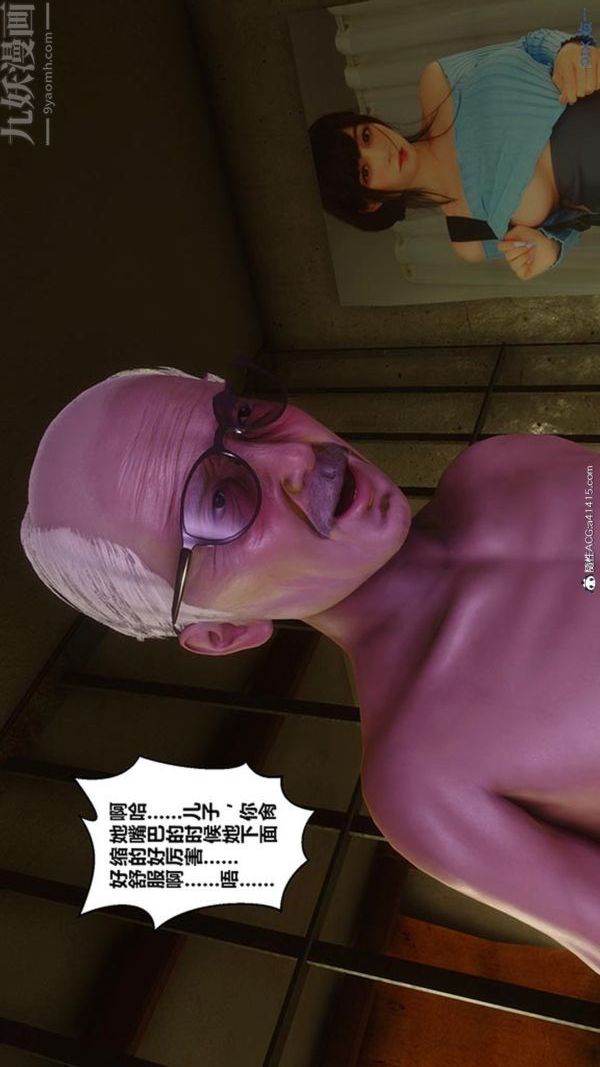 《[3D]秘密番外陳夢雪篇》漫画 第03章-04永坠黑暗