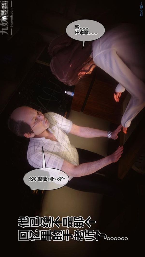 《[3D]秘密番外陳夢雪篇》漫画 第03章-04永坠黑暗