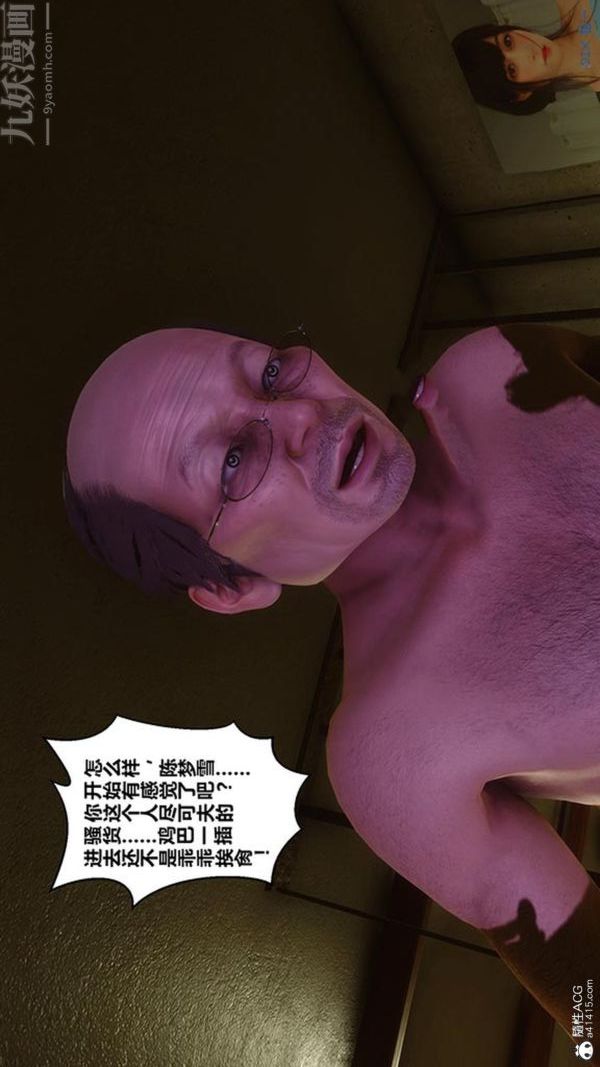 《[3D]秘密番外陳夢雪篇》漫画 第03章-05永坠黑暗