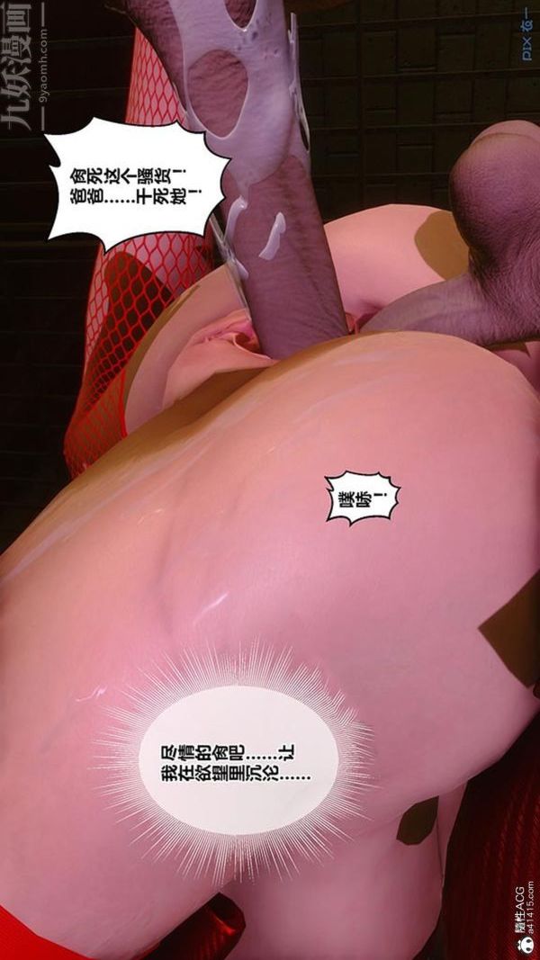 《[3D]秘密番外陳夢雪篇》漫画 第03章-05永坠黑暗