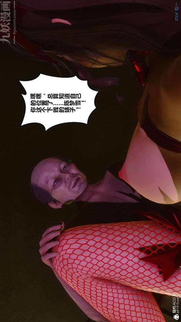 《[3D]秘密番外陳夢雪篇》漫画 第03章-05永坠黑暗