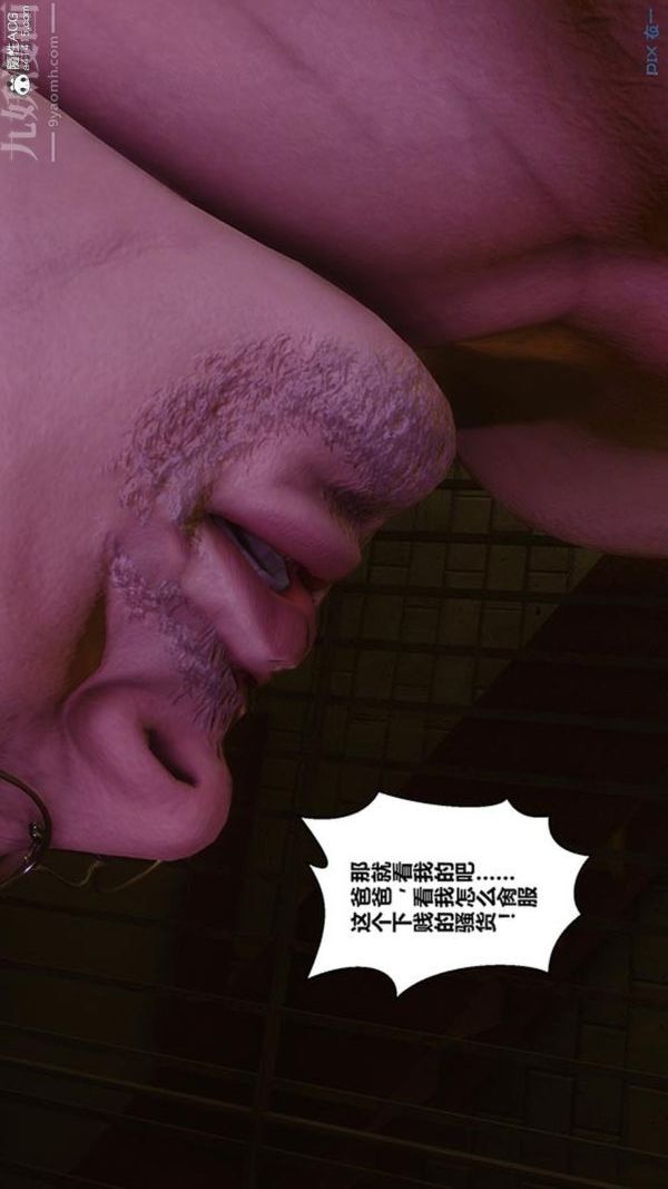 《[3D]秘密番外陳夢雪篇》漫画 第03章-06永坠黑暗