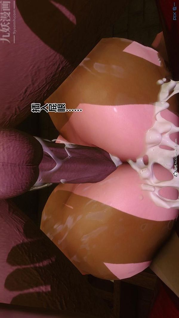 《[3D]秘密番外陳夢雪篇》漫画 第03章-06永坠黑暗