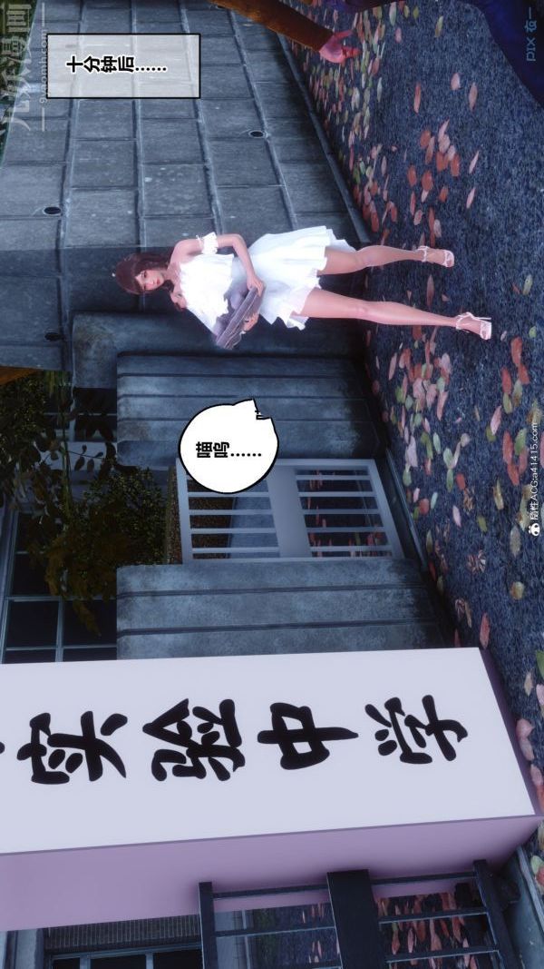 《[3D]秘密番外陳夢雪篇》漫画 第03章-06永坠黑暗