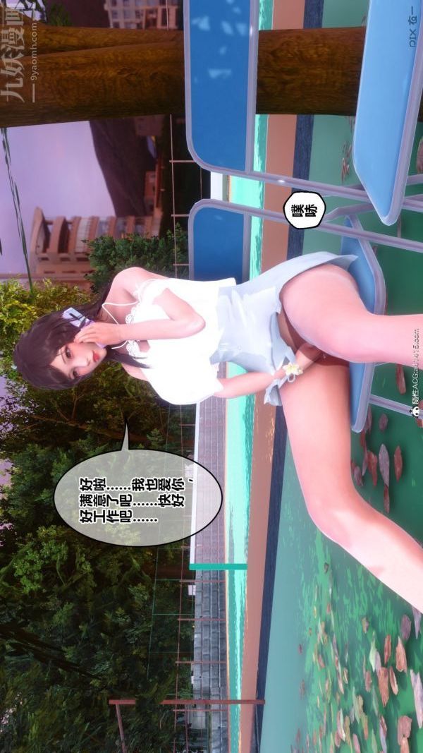 《[3D]秘密番外陳夢雪篇》漫画 第03章-07永坠黑暗
