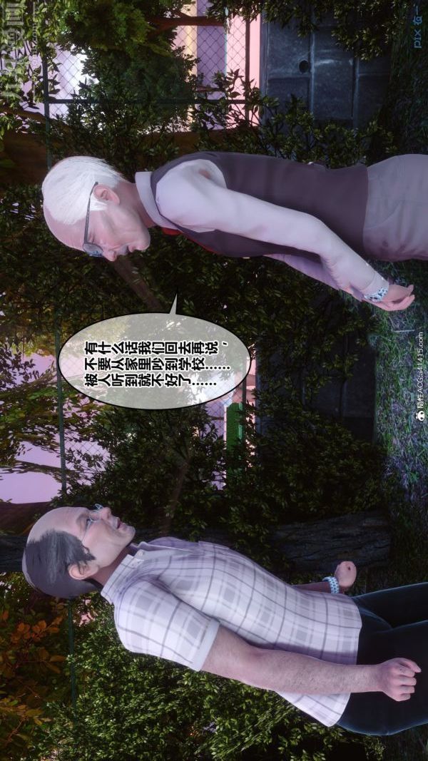 《[3D]秘密番外陳夢雪篇》漫画 第03章-07永坠黑暗