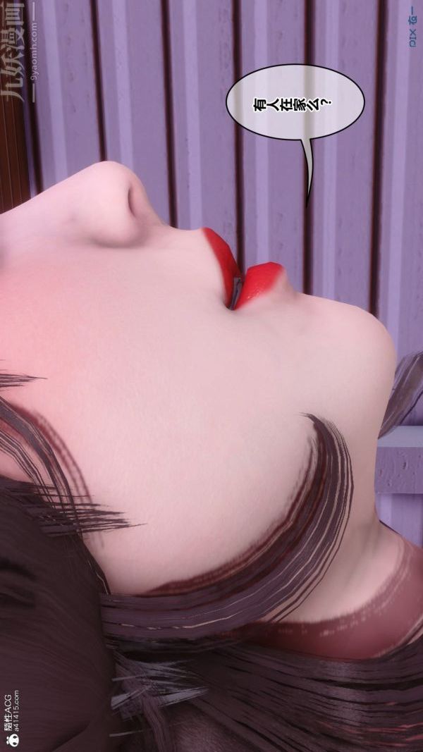 《[3D]秘密番外陳夢雪篇》漫画 第03章-07永坠黑暗