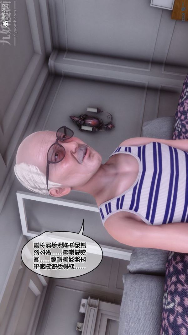 《[3D]秘密番外陳夢雪篇》漫画 第03章-07永坠黑暗