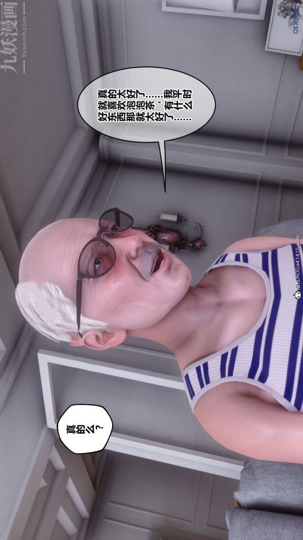《[3D]秘密番外陳夢雪篇》漫画 第03章-07永坠黑暗