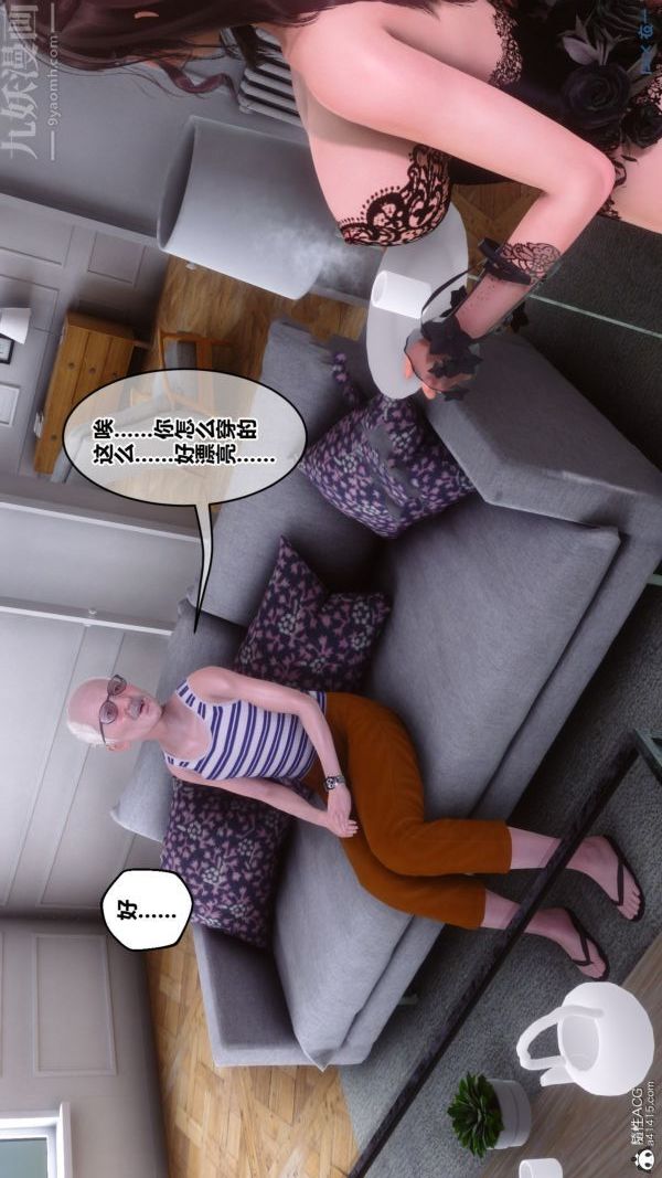 《[3D]秘密番外陳夢雪篇》漫画 第03章-08永坠黑暗