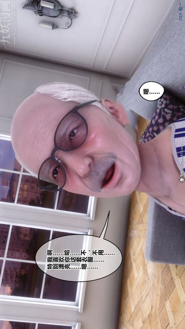 《[3D]秘密番外陳夢雪篇》漫画 第03章-08永坠黑暗