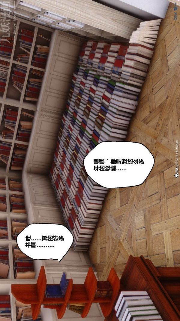 《[3D]秘密番外陳夢雪篇》漫画 第03章-08永坠黑暗