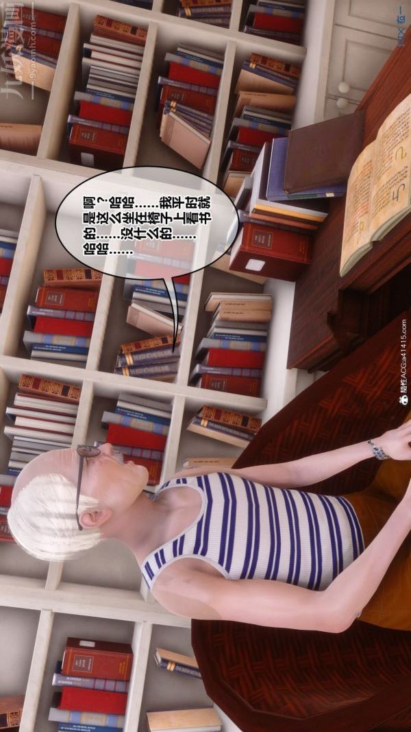 《[3D]秘密番外陳夢雪篇》漫画 第03章-08永坠黑暗