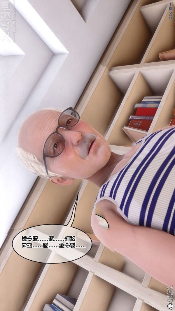 《[3D]秘密番外陳夢雪篇》漫画 第03章-08永坠黑暗