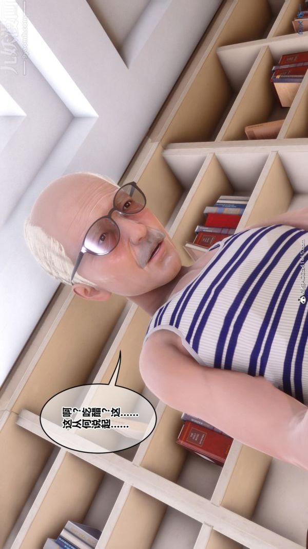《[3D]秘密番外陳夢雪篇》漫画 第03章-08永坠黑暗