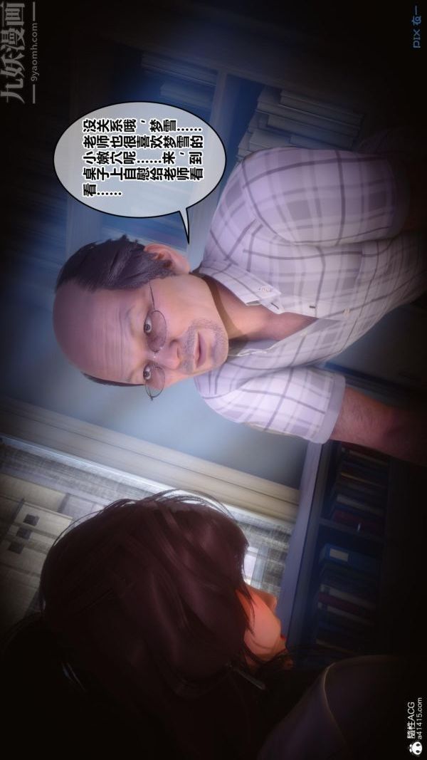 《[3D]秘密番外陳夢雪篇》漫画 第01章-03纯白凋零