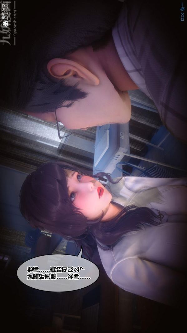 《[3D]秘密番外陳夢雪篇》漫画 第01章-03纯白凋零