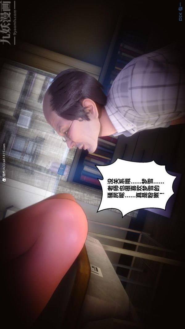 《[3D]秘密番外陳夢雪篇》漫画 第01章-03纯白凋零
