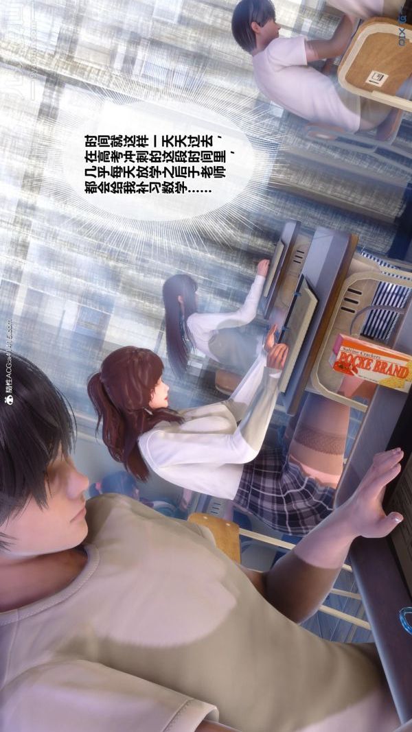 《[3D]秘密番外陳夢雪篇》漫画 第01章-03纯白凋零