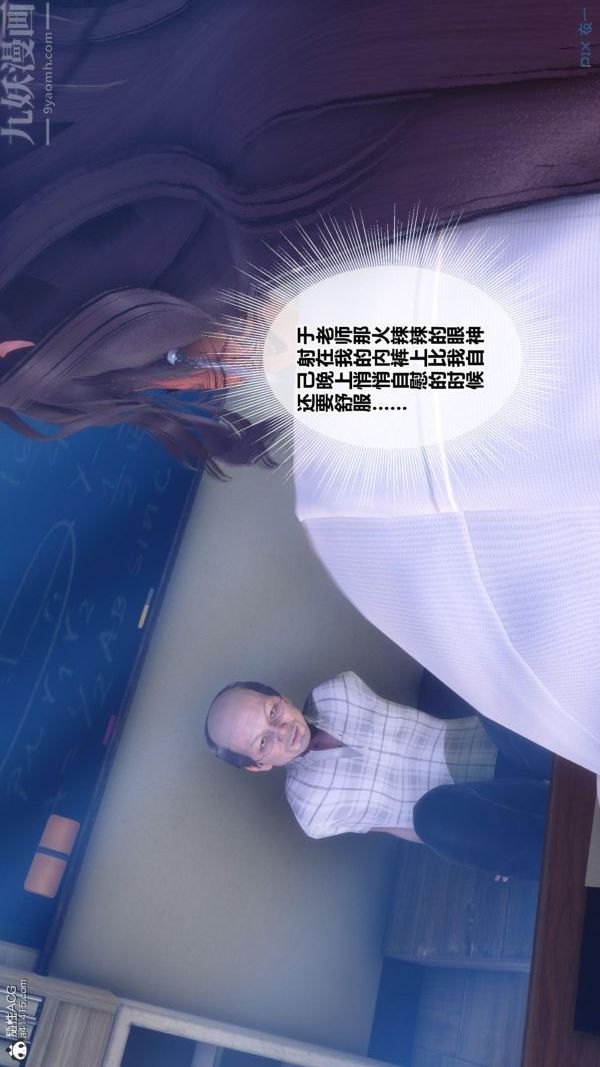 《[3D]秘密番外陳夢雪篇》漫画 第01章-03纯白凋零