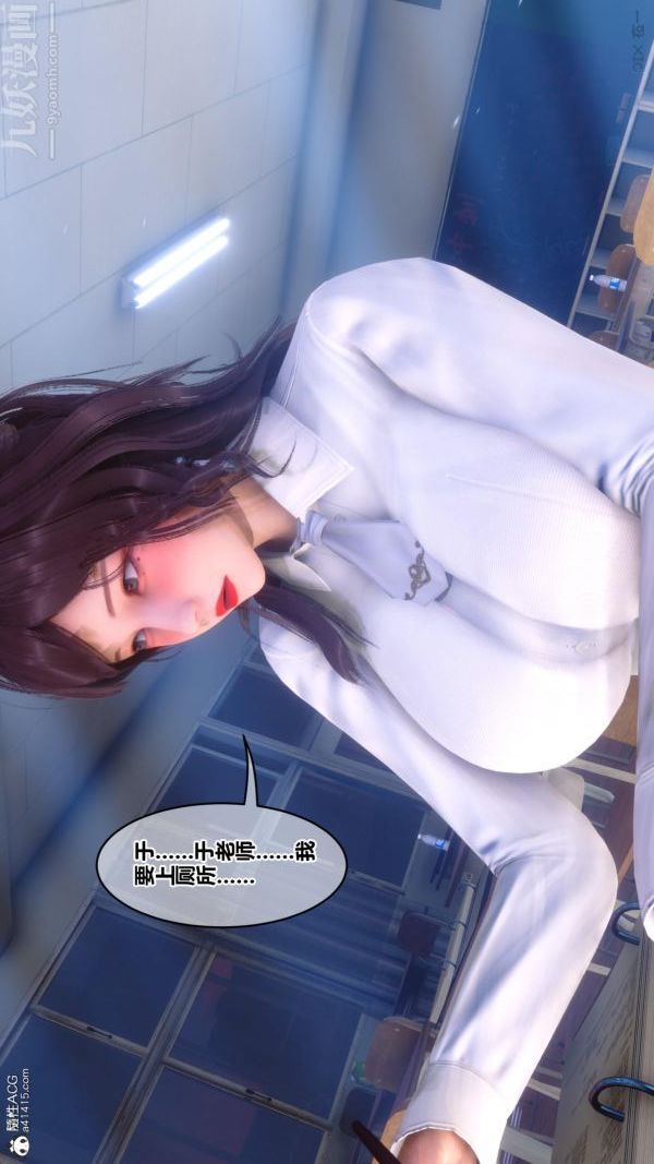 《[3D]秘密番外陳夢雪篇》漫画 第01章-03纯白凋零