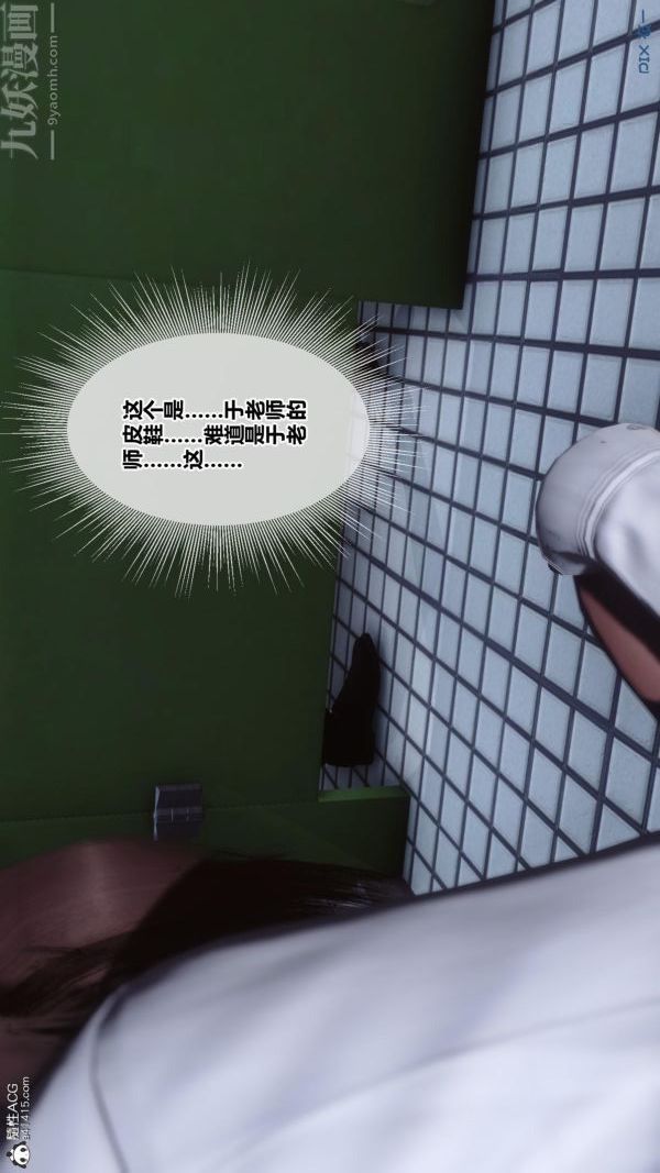 《[3D]秘密番外陳夢雪篇》漫画 第01章-03纯白凋零