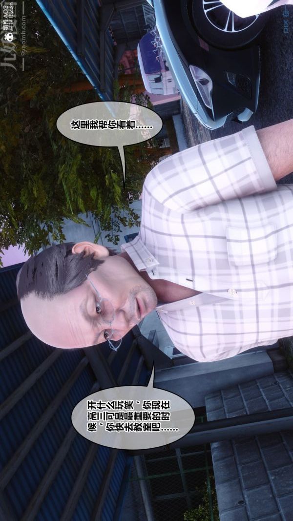 《[3D]秘密番外陳夢雪篇》漫画 第01章-03纯白凋零