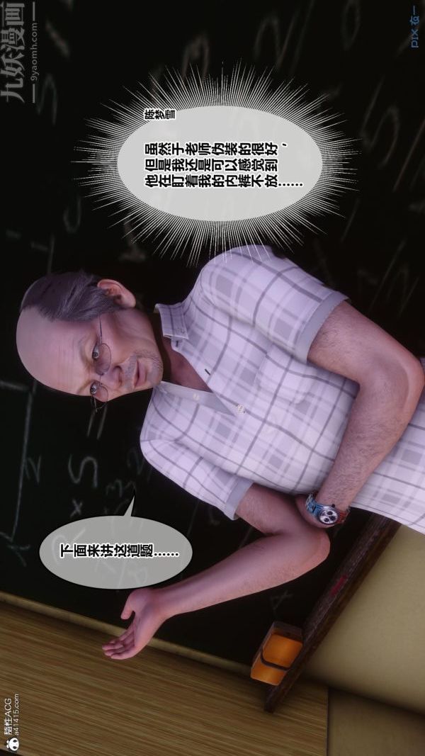 《[3D]秘密番外陳夢雪篇》漫画 第01章-03纯白凋零