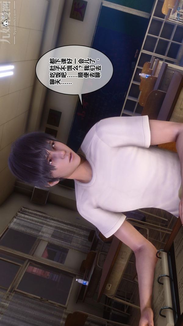 《[3D]秘密番外陳夢雪篇》漫画 第01章-03纯白凋零