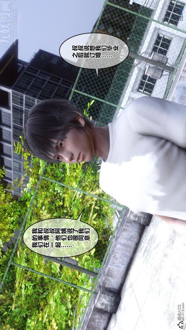 《[3D]秘密番外陳夢雪篇》漫画 第01章-03纯白凋零