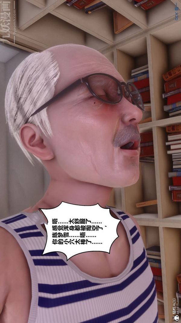 《[3D]秘密番外陳夢雪篇》漫画 第03章-09永坠黑暗