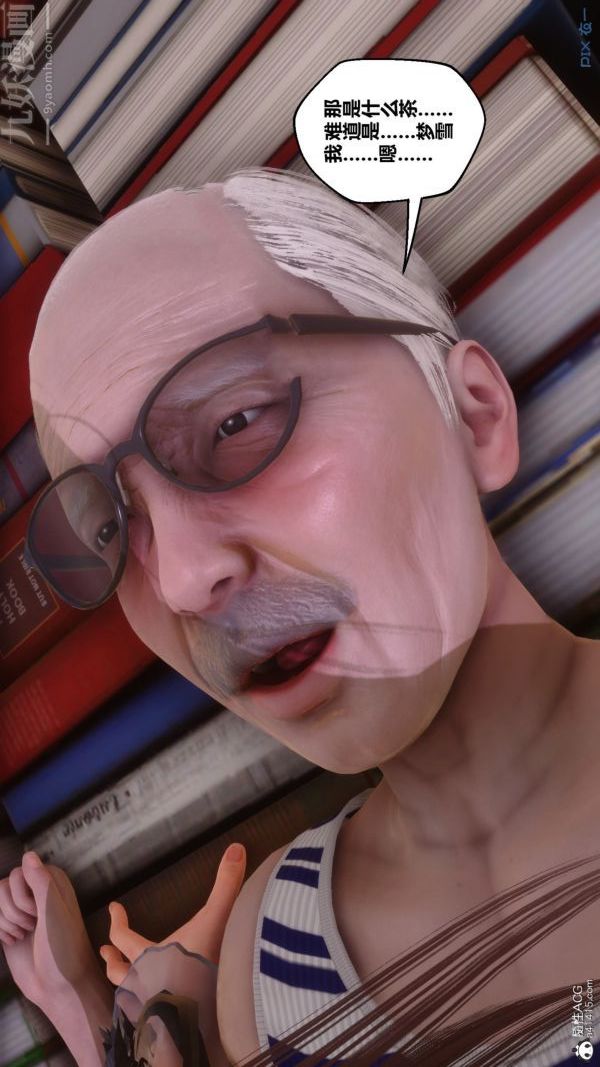 《[3D]秘密番外陳夢雪篇》漫画 第03章-09永坠黑暗