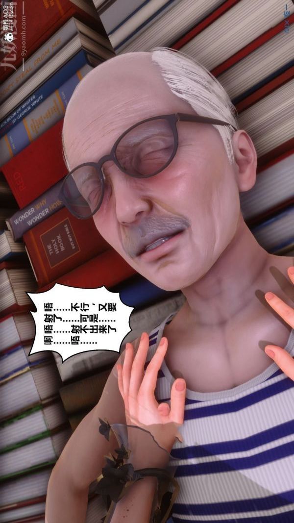《[3D]秘密番外陳夢雪篇》漫画 第03章-09永坠黑暗